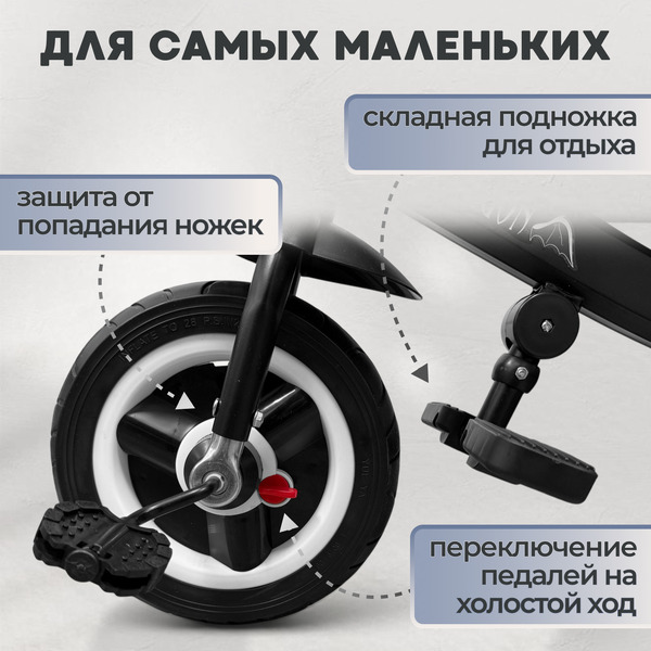 Беговел-велосипед Bubago Dragon BG 161-4 (черный)