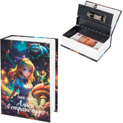 Сейф-книга BRAUBERG 291356