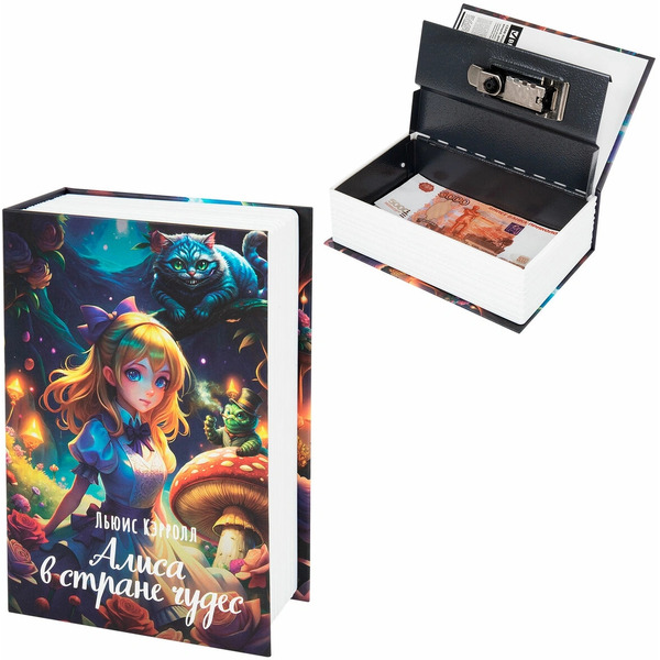 Сейф-книга BRAUBERG 291356