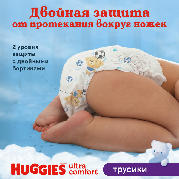Детские одноразовые трусики-подгузники Huggies ULTRA COMFORT Box 6 Boy (15-25кг) 88шт.