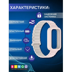Ремешок для умных часов Bingo Silicone Magnetic для Xiaomi Redmi Smart Band 3/9 Active (бежевый/розовый)