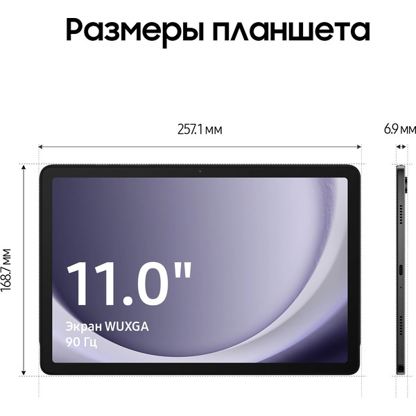 Планшет Samsung Galaxy Tab A9+ Wi-Fi 64GB (серый)