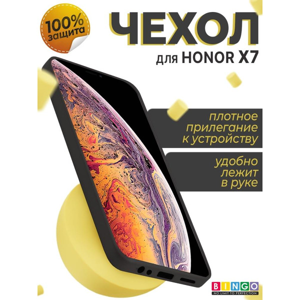 Бампер BINGO Liquid TPU для HONOR X7 Черный