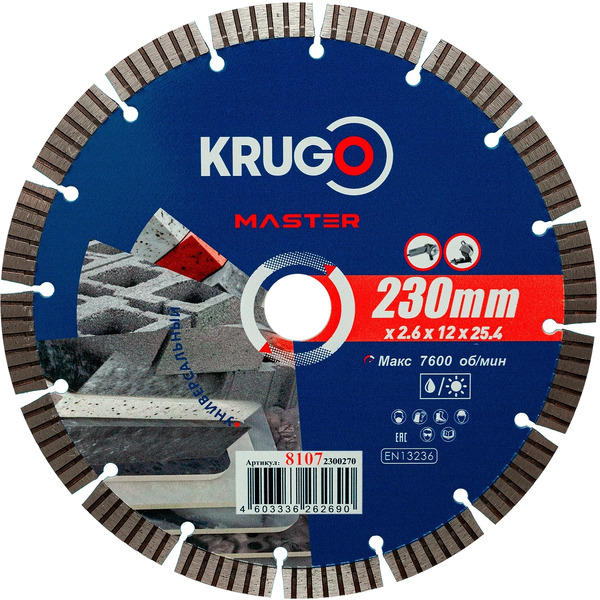 Круг алмазный KRUGO 81072300270