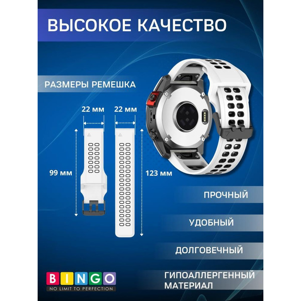 Ремешок Bingo Double Holes для часов 22мм Белый с черным