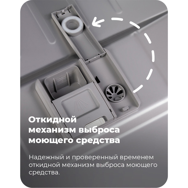 Встраиваемая посудомоечная машина MAUNFELD MLP-12IMRO