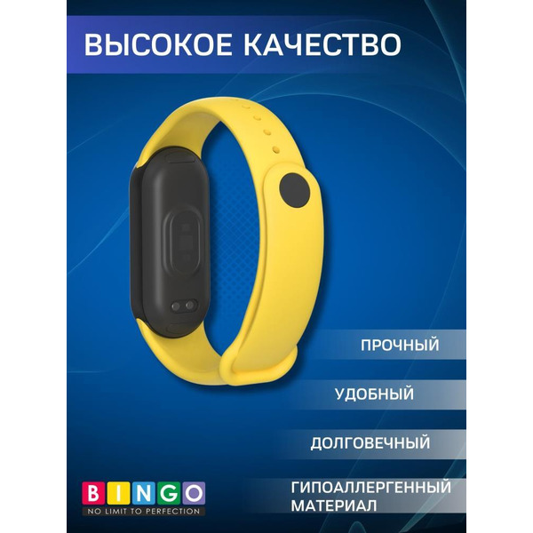 Ремешок Bingo TPU для XIAOMI Smart Band 8/9 (желтый)