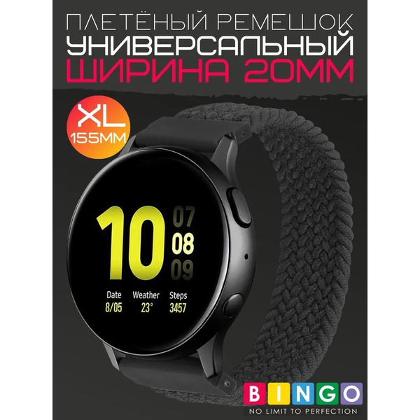 Ремешок Bingo Single Coil для часов 20мм размер XL (155мм) Графит