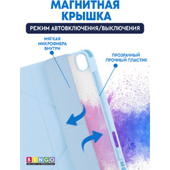 Чехол-книга BINGO Tablet Fold для Apple iPad Air 11 (2024) Голубой
