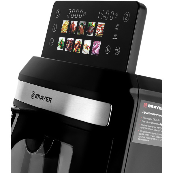 Аэрогриль Brayer BR2051