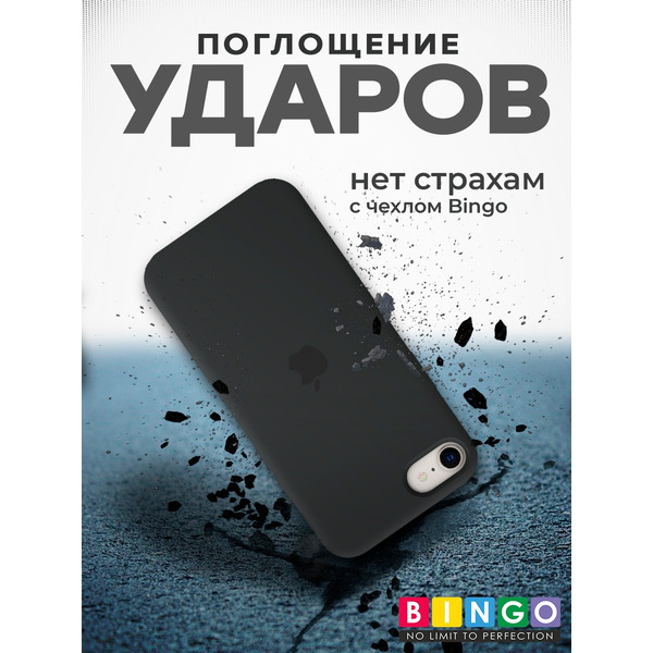 Бампер Bingo Silicone Case iPhone 7/8/SE (2020/2022) Черный