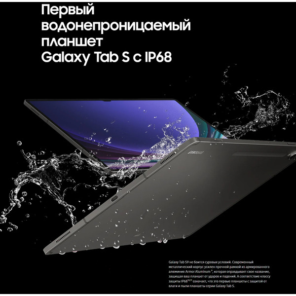Планшет Samsung Galaxy Tab S9+ 5G SM-X816 12GB/512GB (бежевый)