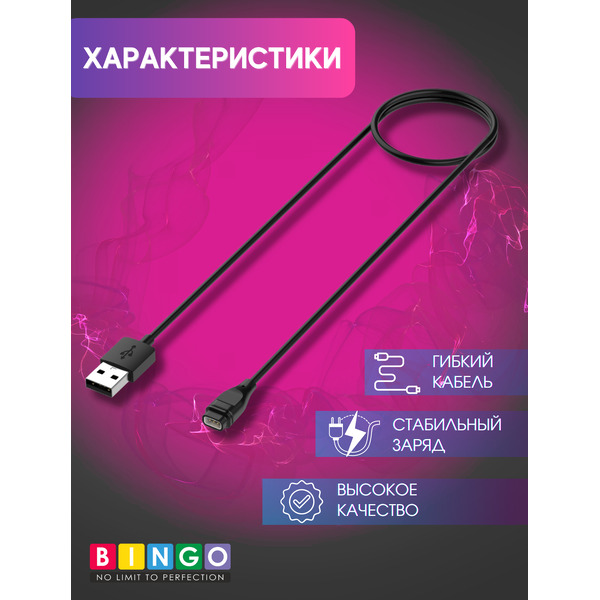 Зарядный кабель Bingo для Coros Pace 3/Pace 2/Apex/Apex Pro/Apex 42mm/Vertix/Vertix 2