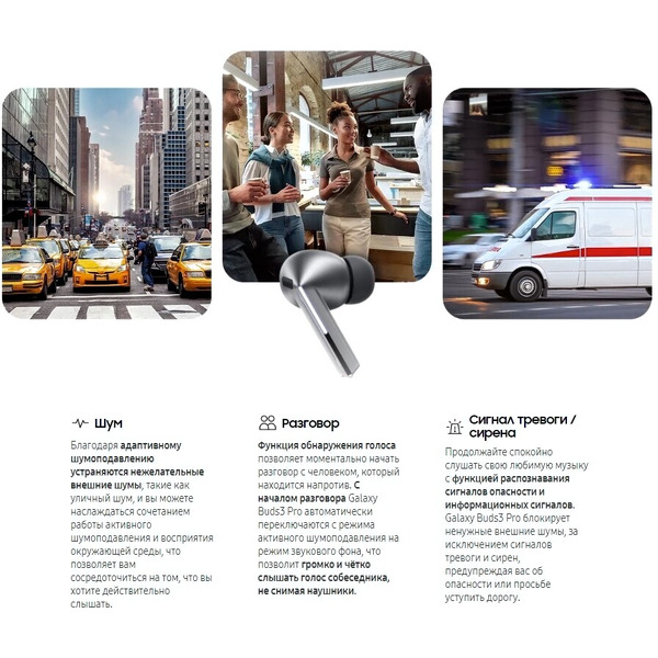 Наушники Samsung Galaxy Buds 3 Pro (SM-R630NZWACIS) White