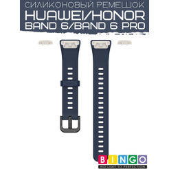 Ремешок Bingo Silicone для HUAWEI Band 6/HONOR Band 6/6 Pro Темно-синий