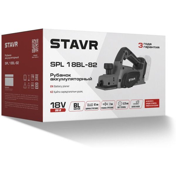 Аккумуляторный рубанок STAVR SPL 18BL-82 (без АКБ и ЗУ)