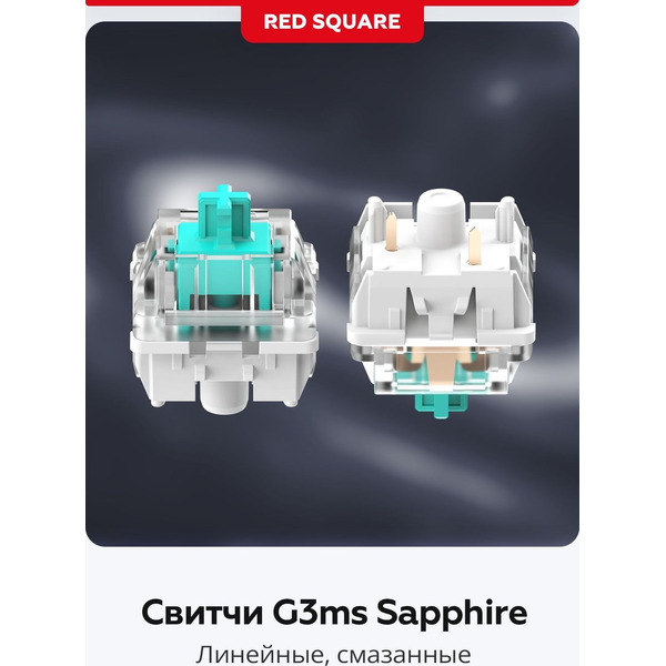 Клавиатура Red Square Alumix TKL Dark Matter RSQ-20047 (g3ms Sapphire)