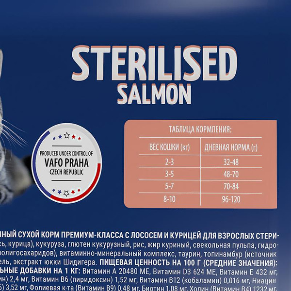 Сухой корм для кошек Брит Cat Sterilized Salmon & Chicken 5049868 (8кг)