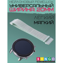 Ремешок Bingo Nylon для часов 20мм Мята