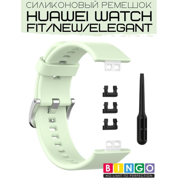 Ремешок Bingo Silicone для HUAWEI Watch FIT Салатовый