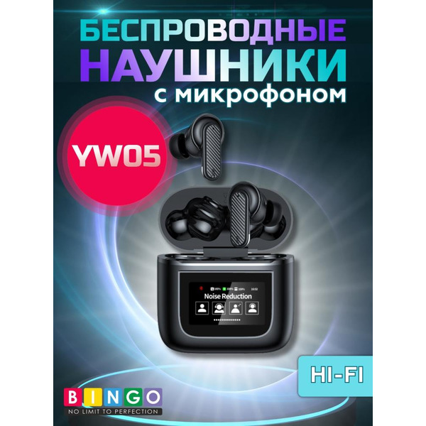 Наушники Bingo YW05 (черный)