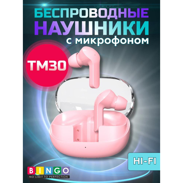Наушники Bingo TM30 (розовый)
