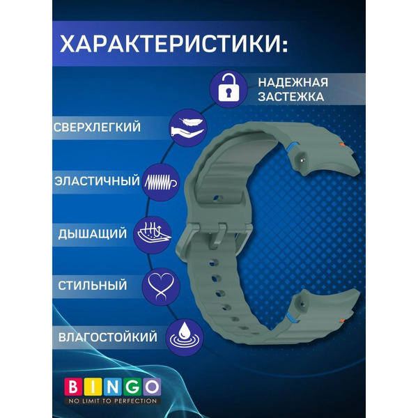 Ремешок Bingo Wave Stitching для SAMSUNG Galaxy Watch 4/5/6/7/FE (зеленый)