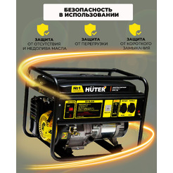 Генератор Huter DY6.5A (64/1/57)