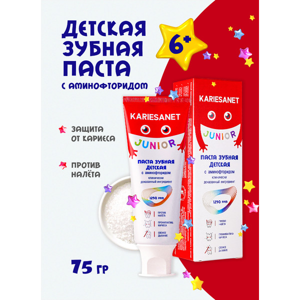 Зубная паста Modum Kariesanet Junior (75г)