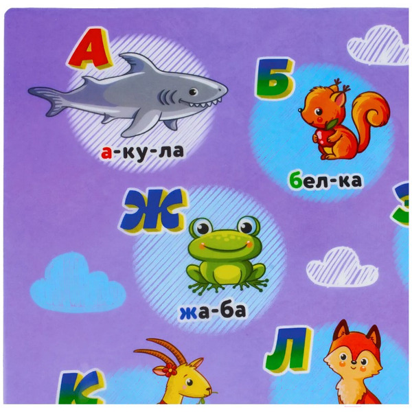 Настольное покрытие Юнландия Алфавит 662457