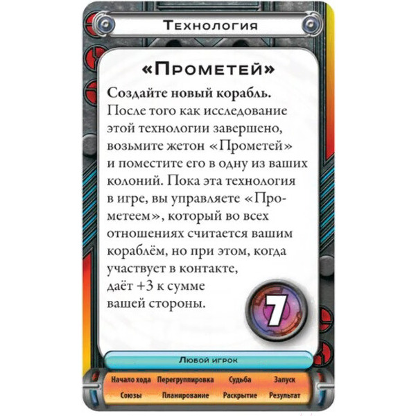 Карточная игра Мир Хобби Космический контакт 915271