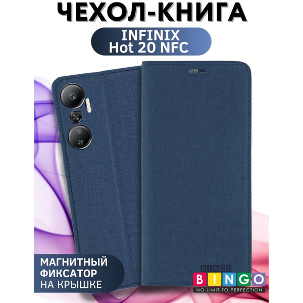 Чехол-книга Bingo Book для INFINIX Hot 20 NFC Синий