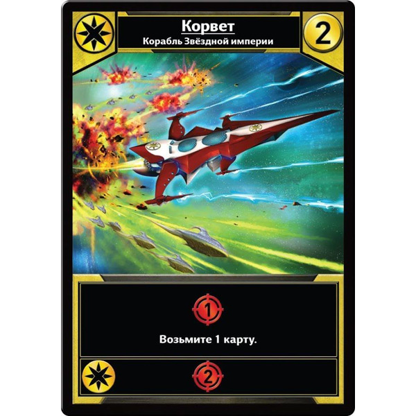 Настольная игра Hobby World Звездные империи. Подарочное издание