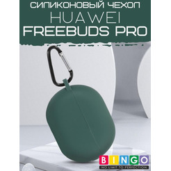 Чехол Bingo Silicone для HUAWEI FreeBuds Pro Зеленый