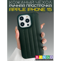 Бампер Bingo Leather Stitch для APPLE iPhone 15 Темно-зеленый