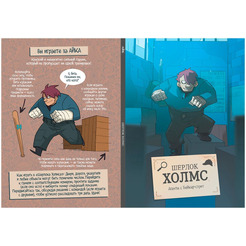 Настольная игра Hobby World Шерлок Холмс Агенты с Бейкер-стрит 915707