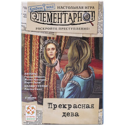 Настольная игра Стиль Жизни Элементарно 6: Прекрасная дева 323515