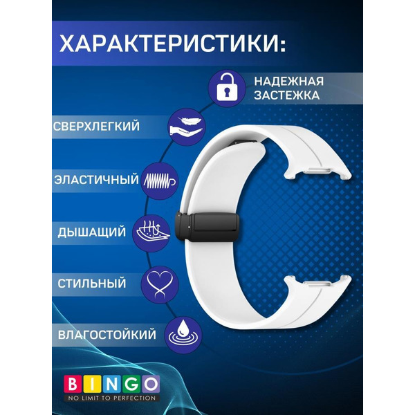 Ремешок Bingo Silicone Groove для SAMSUNG Galaxy Watch Ultra 47 мм Белый