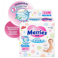 Подгузники Merries M (6-11 кг) 22 шт 394616
