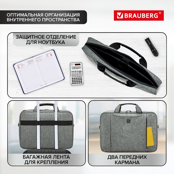 Сумка для ноутбука BRAUBERG OFFICE 272613 (серый)