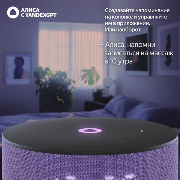 Умная колонка Яндекс Станция Мини 3 (YNDX-00027LIL) лиловый