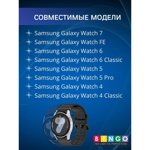 Ремешок Bingo Wave Stitching для SAMSUNG Galaxy Watch 4/5/6/7/FE (черный)