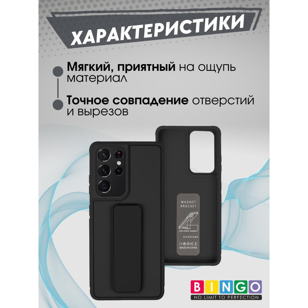 Бампер Bingo Stand для SAMSUNG S21 Ultra Черный