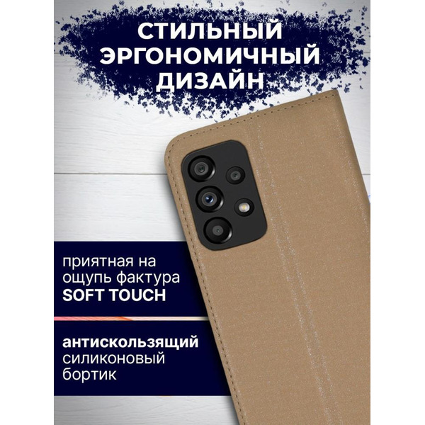 Чехол-книга Bingo Book для SAMSUNG Galaxy A33 5G Золотистый