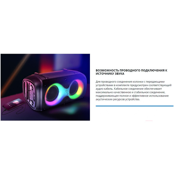 Акустическая система Sven PS-800