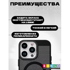 Бампер Bingo Breathable Magnetic для APPLE iPhone 15 Pro Черный