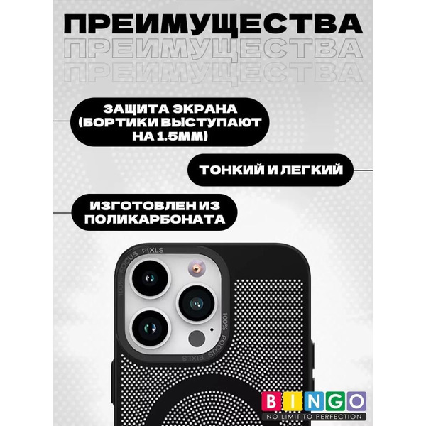 Бампер Bingo Breathable Magnetic для APPLE iPhone 15 Pro Черный