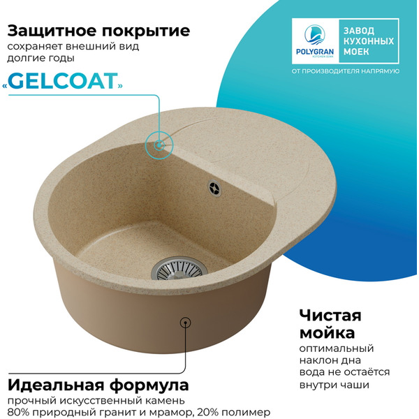 Кухонная мойка Polygran Atol 620 (опал)