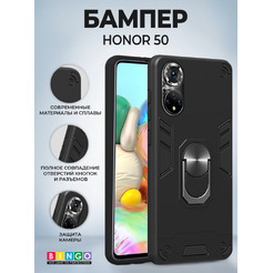 Бампер Bingo Warrior для HONOR 50 (черный)