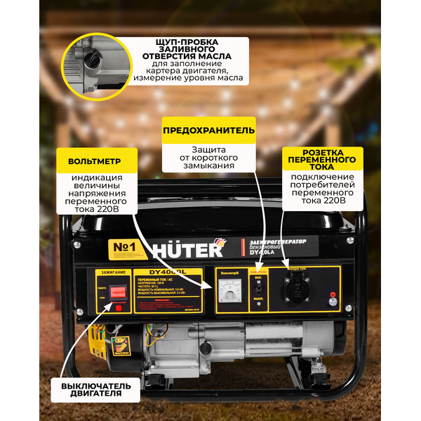 Генератор Huter DY4.0LA (64/1/74)